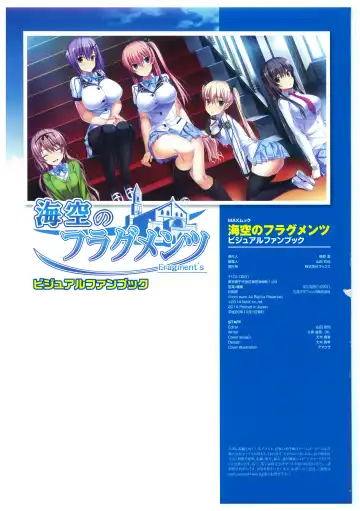 [Amakura] Umisora no Fragment's Visual Fanbook Fhentai - Page 130