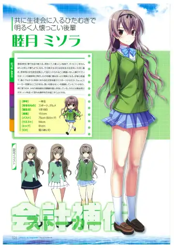 [Amakura] Umisora no Fragment's Visual Fanbook Fhentai - Page 16