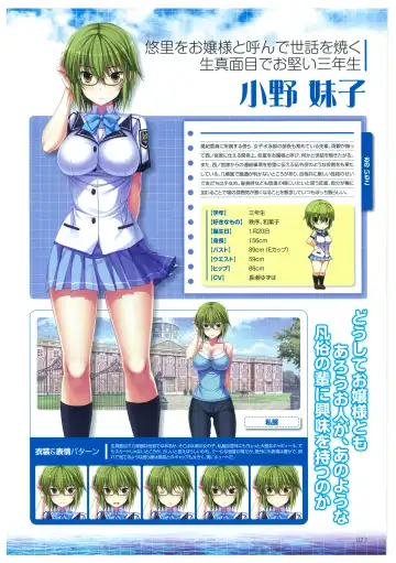 [Amakura] Umisora no Fragment's Visual Fanbook Fhentai - Page 23