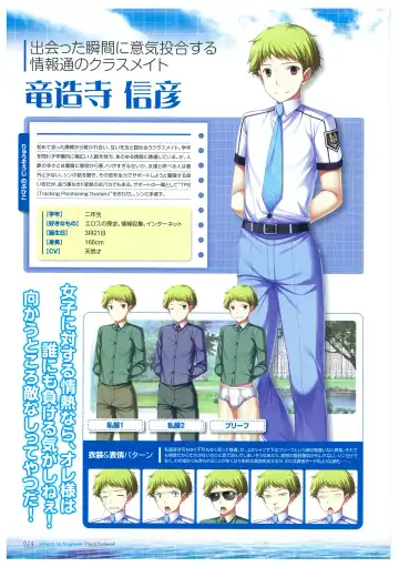 [Amakura] Umisora no Fragment's Visual Fanbook Fhentai - Page 24