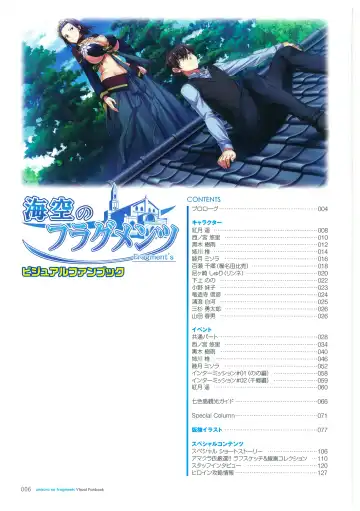 [Amakura] Umisora no Fragment's Visual Fanbook Fhentai - Page 6