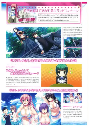 [Amakura] Umisora no Fragment's Visual Fanbook Fhentai - Page 60