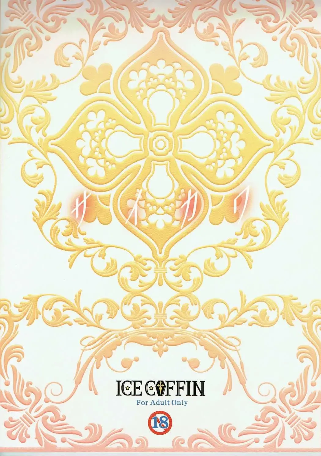 [Aotsuki Shinobu] Saikawa Fhentai - Page 26