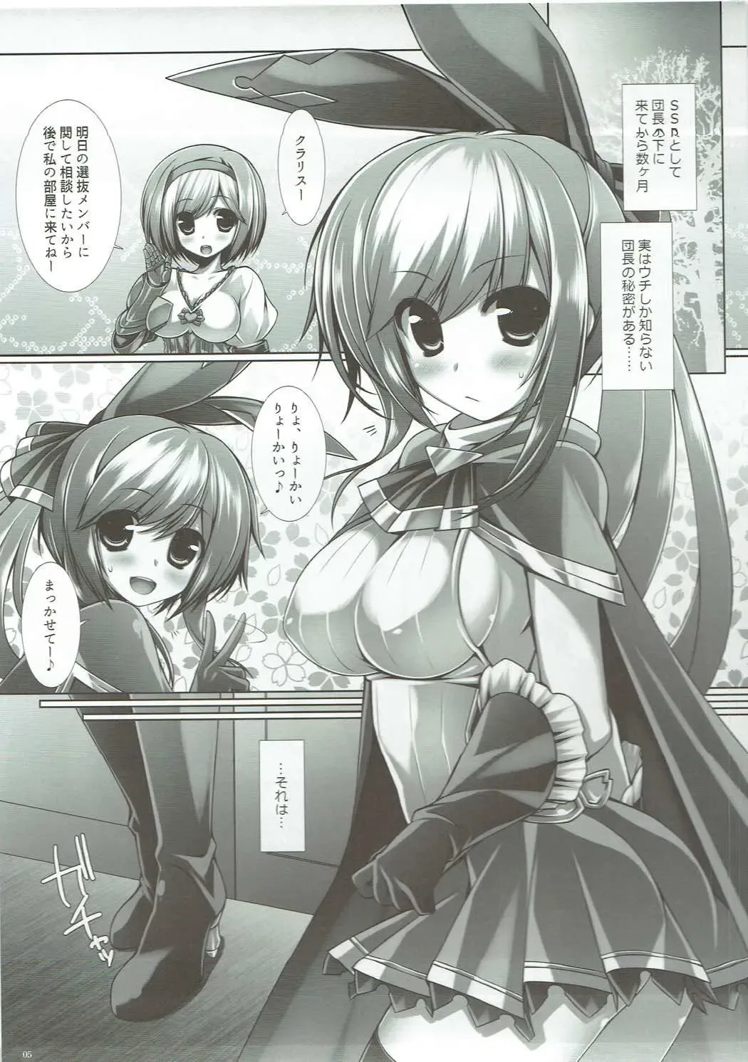 [Aotsuki Shinobu] Saikawa Fhentai - Page 4