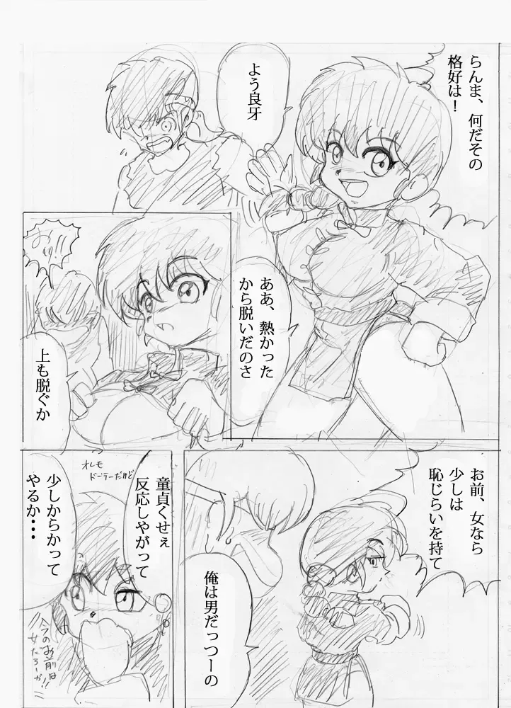 Artist - じゃばらん Fhentai - Page 1