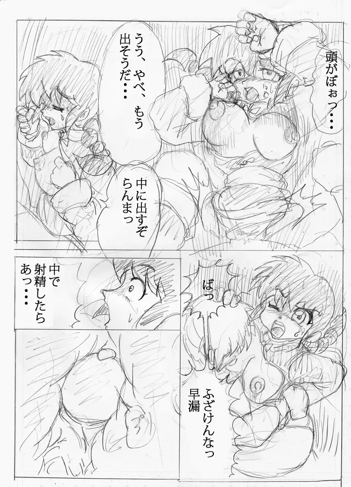 Artist - じゃばらん Fhentai - Page 11