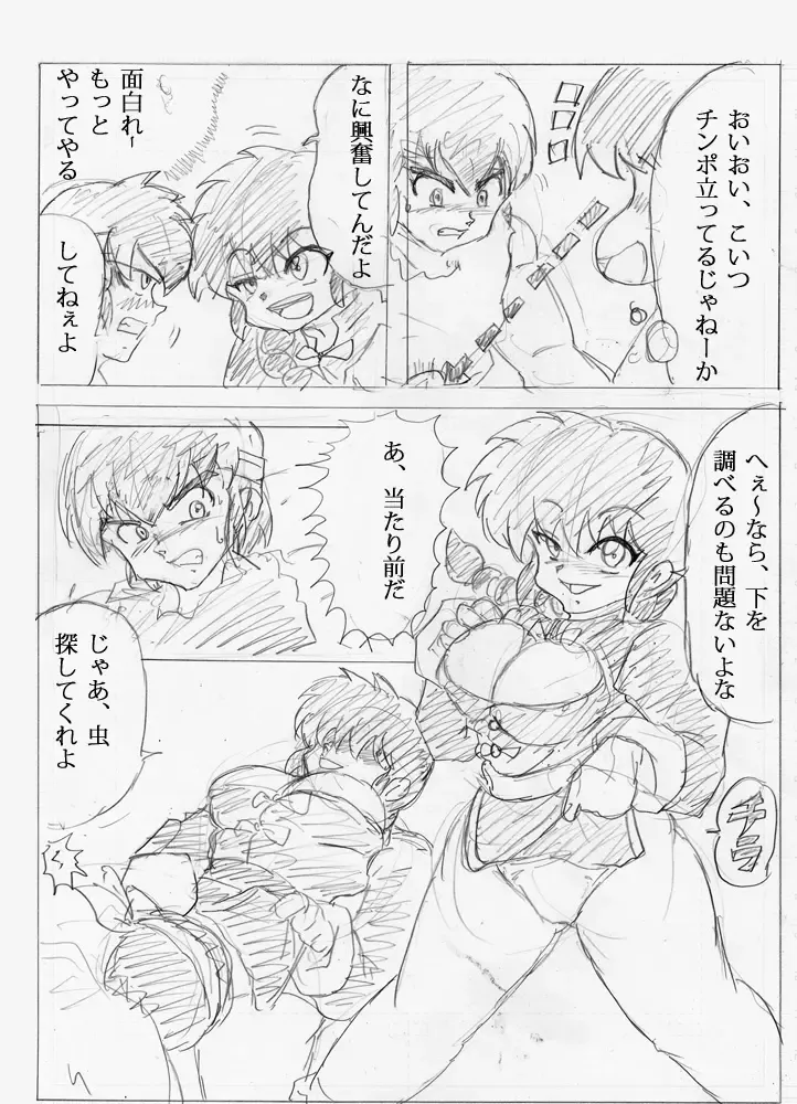 Artist - じゃばらん Fhentai - Page 3