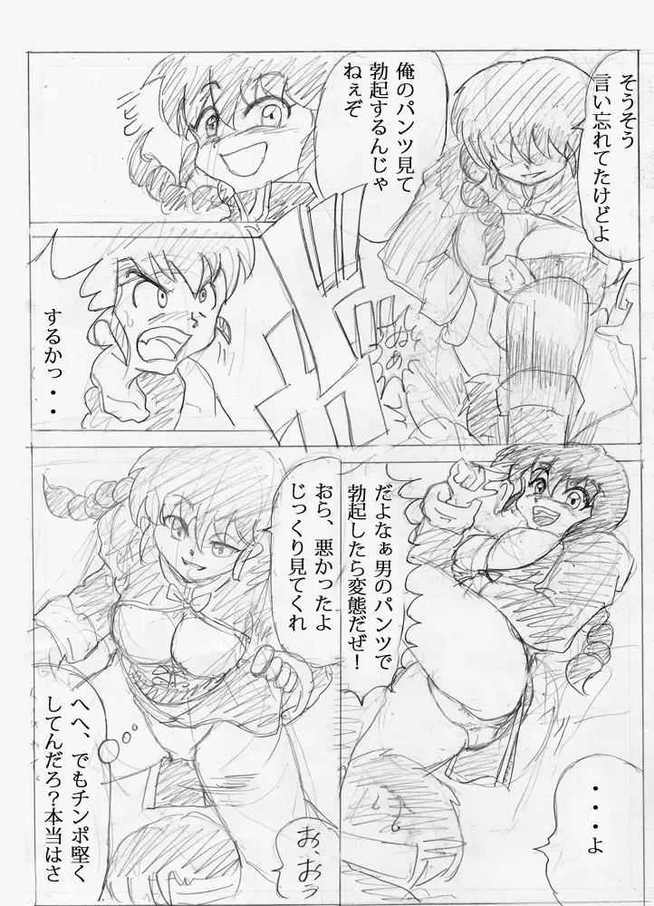 Artist - じゃばらん Fhentai - Page 4