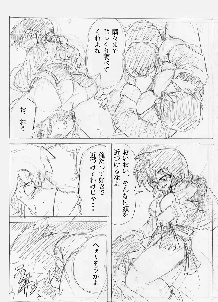 Artist - じゃばらん Fhentai - Page 5