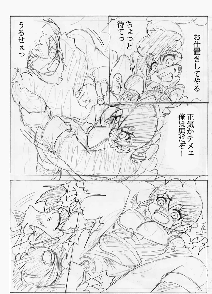 Artist - じゃばらん Fhentai - Page 9