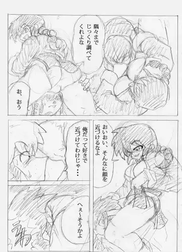 Artist - じゃばらん Fhentai - Page 5