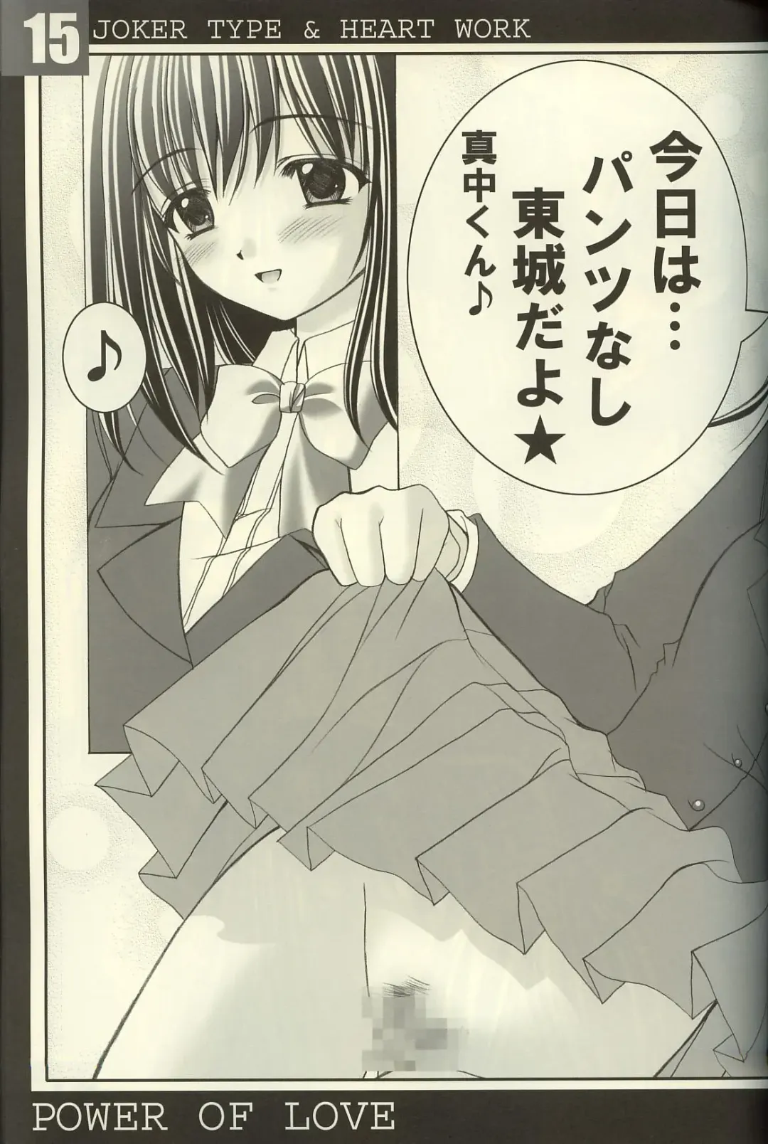 [Nishimata Aoi - Suzuhira Hiro] Power of Love Fhentai - Page 14