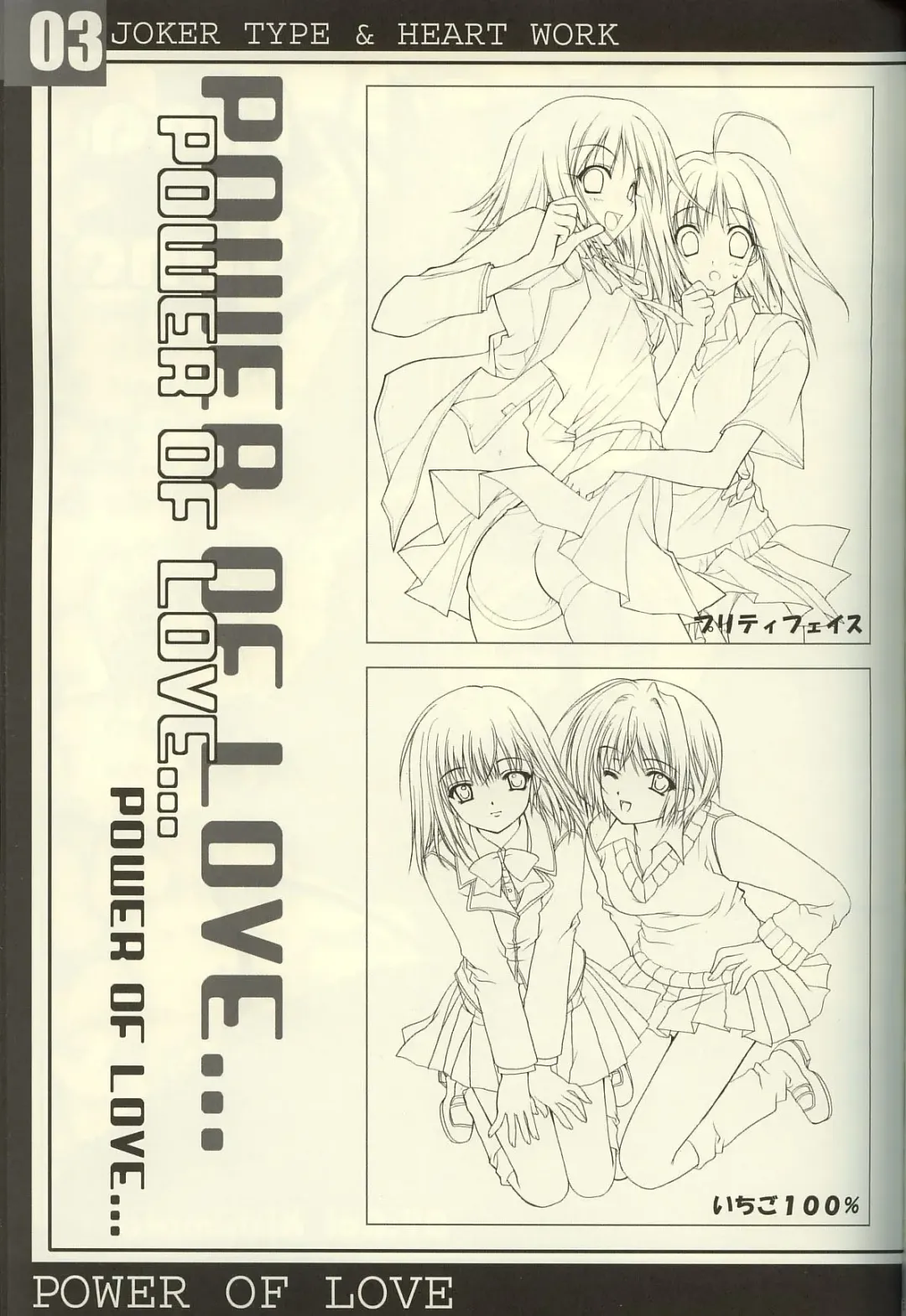 [Nishimata Aoi - Suzuhira Hiro] Power of Love Fhentai - Page 2