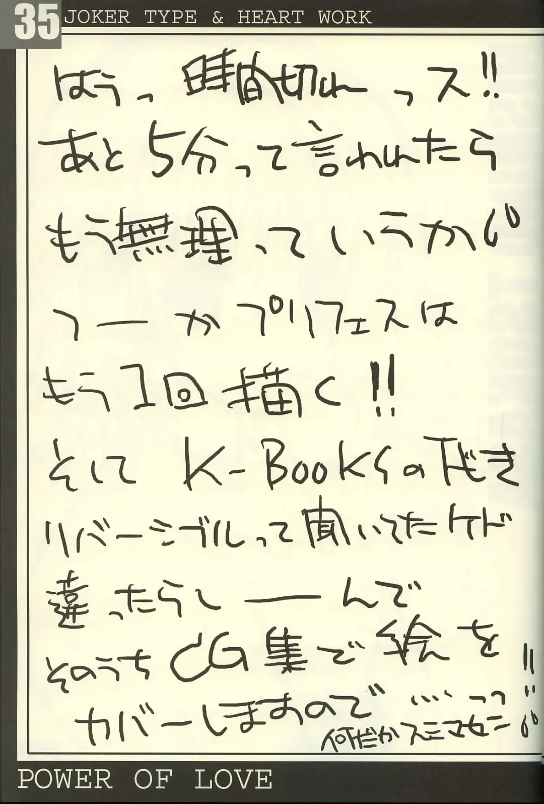 [Nishimata Aoi - Suzuhira Hiro] Power of Love Fhentai - Page 34