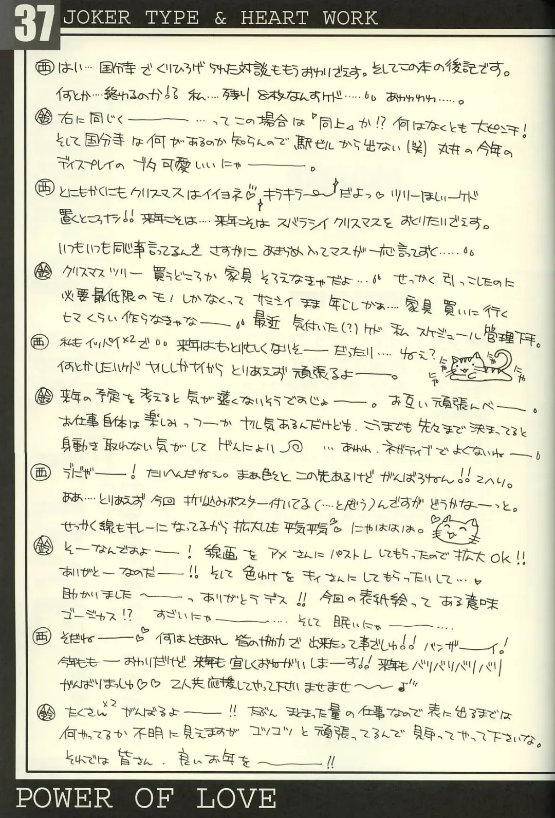 [Nishimata Aoi - Suzuhira Hiro] Power of Love Fhentai - Page 36