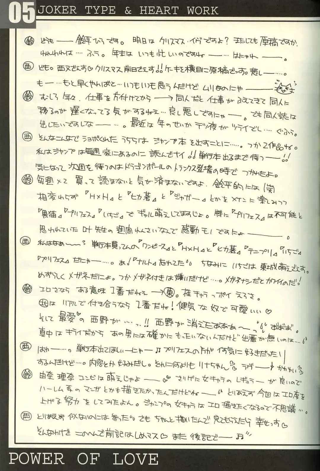 [Nishimata Aoi - Suzuhira Hiro] Power of Love Fhentai - Page 4