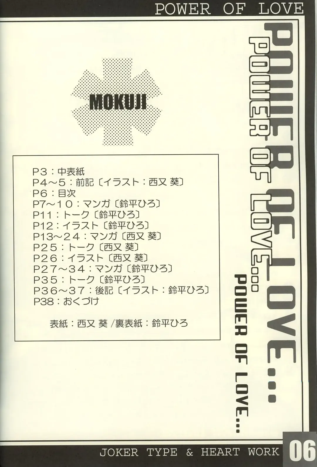 [Nishimata Aoi - Suzuhira Hiro] Power of Love Fhentai - Page 5