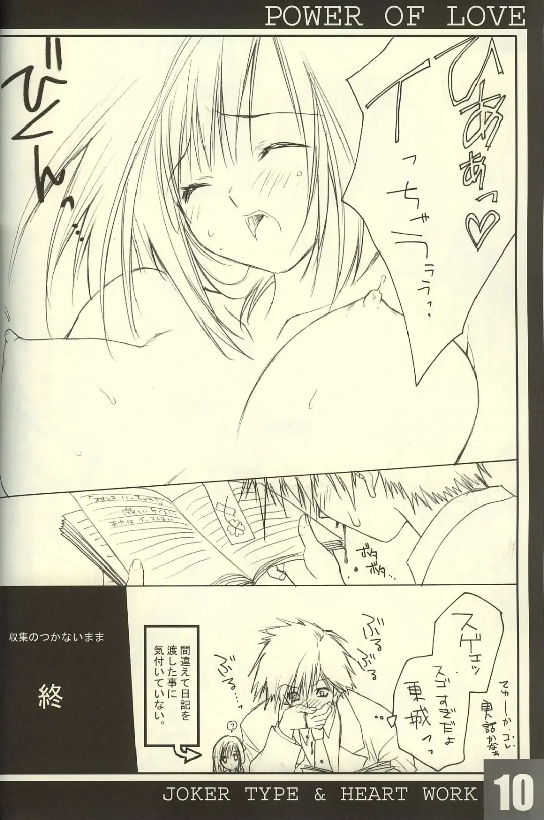 [Nishimata Aoi - Suzuhira Hiro] Power of Love Fhentai - Page 9