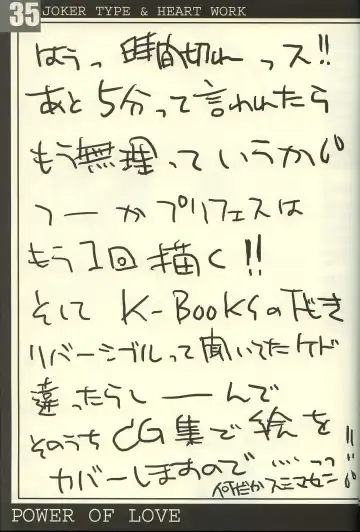 [Nishimata Aoi - Suzuhira Hiro] Power of Love Fhentai - Page 34