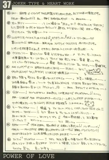 [Nishimata Aoi - Suzuhira Hiro] Power of Love Fhentai - Page 36