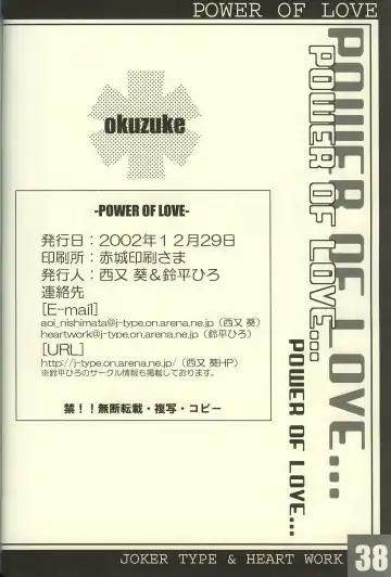 [Nishimata Aoi - Suzuhira Hiro] Power of Love Fhentai - Page 37