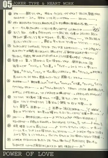 [Nishimata Aoi - Suzuhira Hiro] Power of Love Fhentai - Page 4