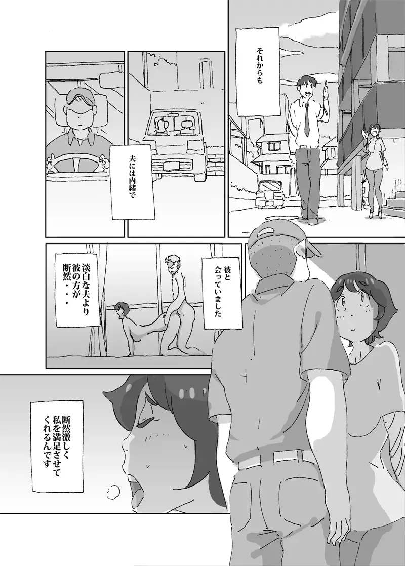 [Maple-go] Atsui to Sugu Nuide Shimau Hitozuma ga Danna no Rusuchuu ni AirCon no Shuuri Gyousha o Yondara Fhentai.net - Page 15