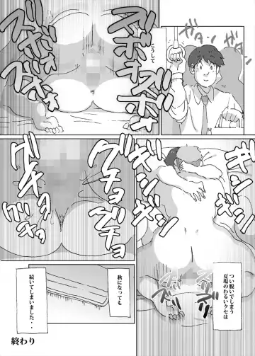 [Maple-go] Atsui to Sugu Nuide Shimau Hitozuma ga Danna no Rusuchuu ni AirCon no Shuuri Gyousha o Yondara Fhentai.net - Page 16