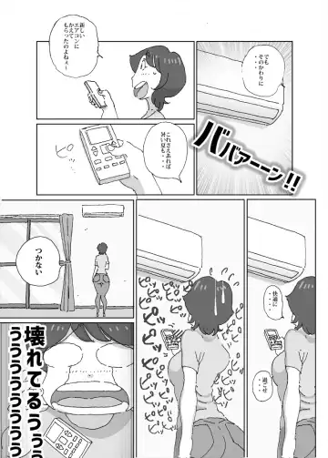 [Maple-go] Atsui to Sugu Nuide Shimau Hitozuma ga Danna no Rusuchuu ni AirCon no Shuuri Gyousha o Yondara Fhentai.net - Page 2