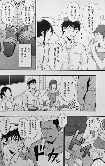 [Mizuki Gai] ICE BREAK Yarichin Yarou no Ikasekata Fhentai.net - Page 3