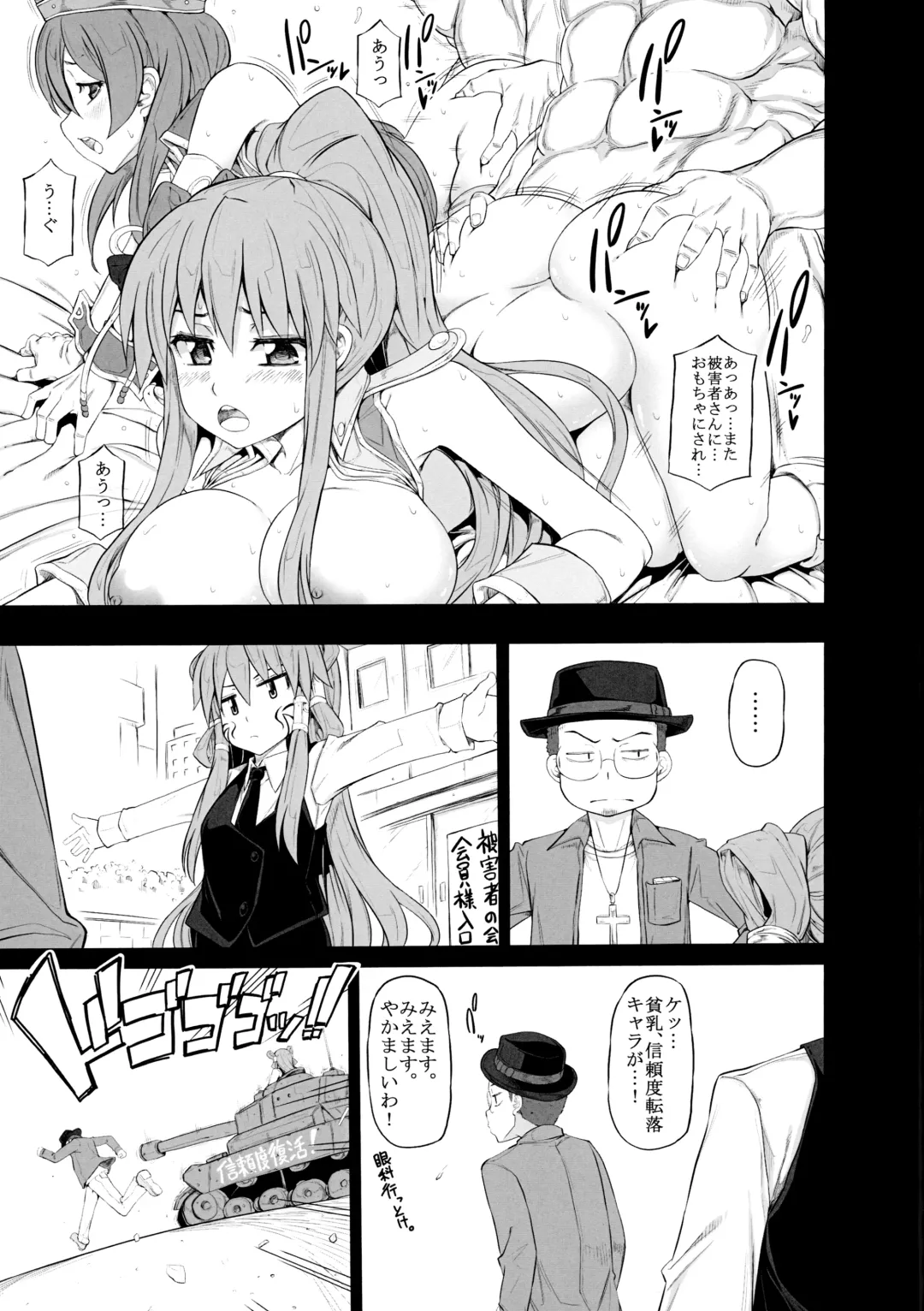 [Kudou Hiroshi] Arrows Cut 8 Fhentai - Page 16