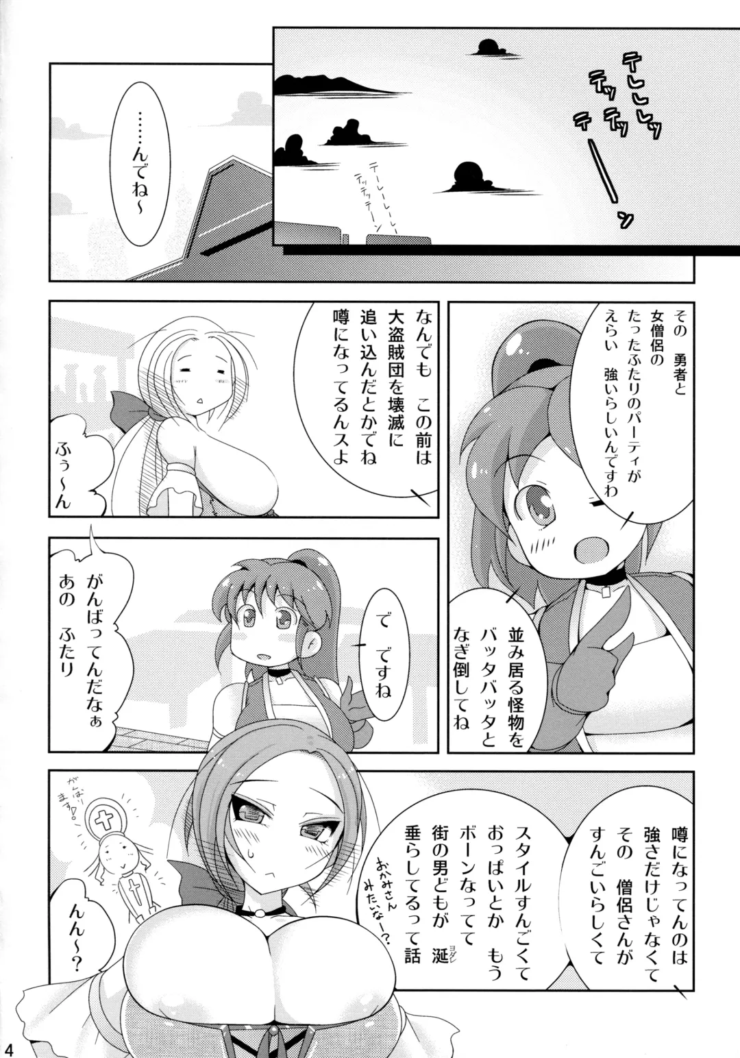 [Amano Taiki] X∞MULTIPLIES Fhentai - Page 15