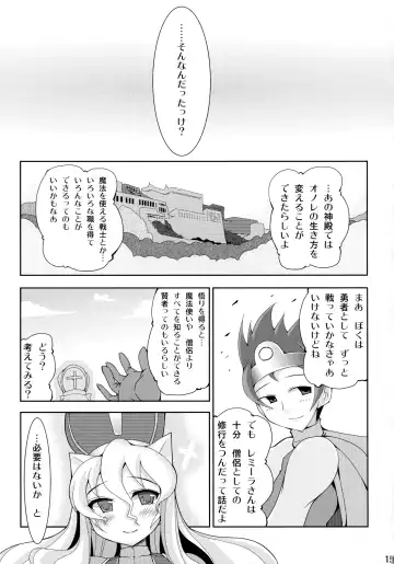 [Amano Taiki] X∞MULTIPLIES Fhentai - Page 16