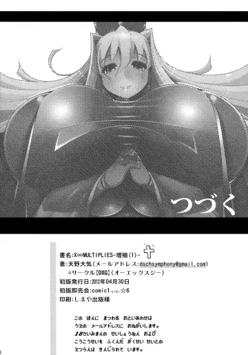 [Amano Taiki] X∞MULTIPLIES Fhentai - Page 21