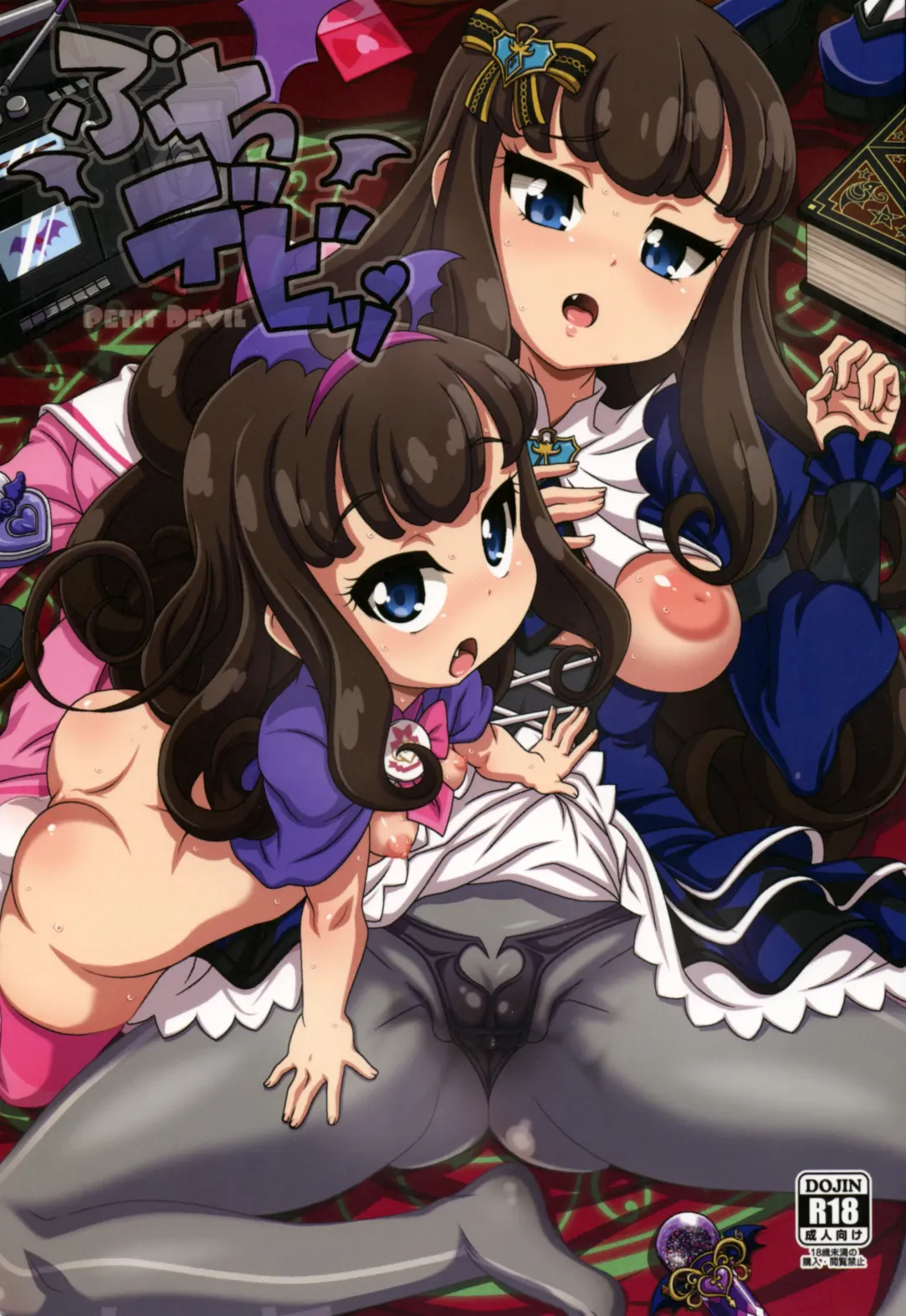 Read [Nori] Petit Devi - Fhentai.net