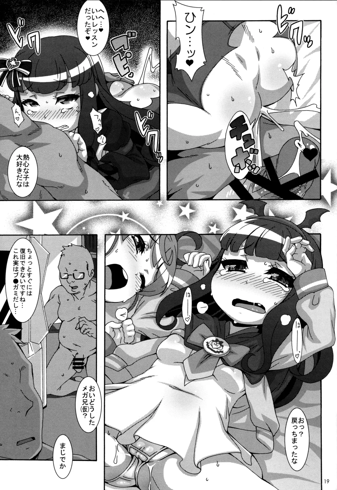 [Nori] Petit Devi Fhentai.net - Page 18