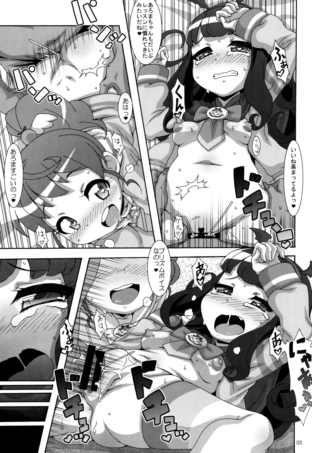 [Nori] Petit Devi Fhentai.net - Page 2