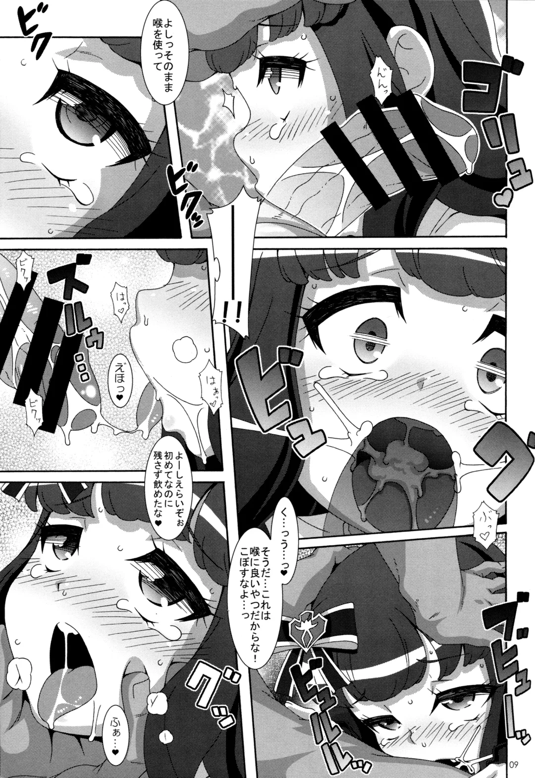 [Nori] Petit Devi Fhentai.net - Page 8