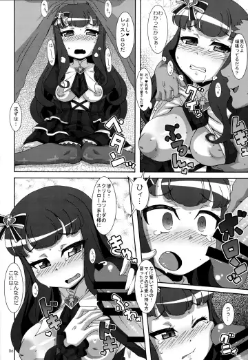 [Nori] Petit Devi Fhentai.net - Page 5