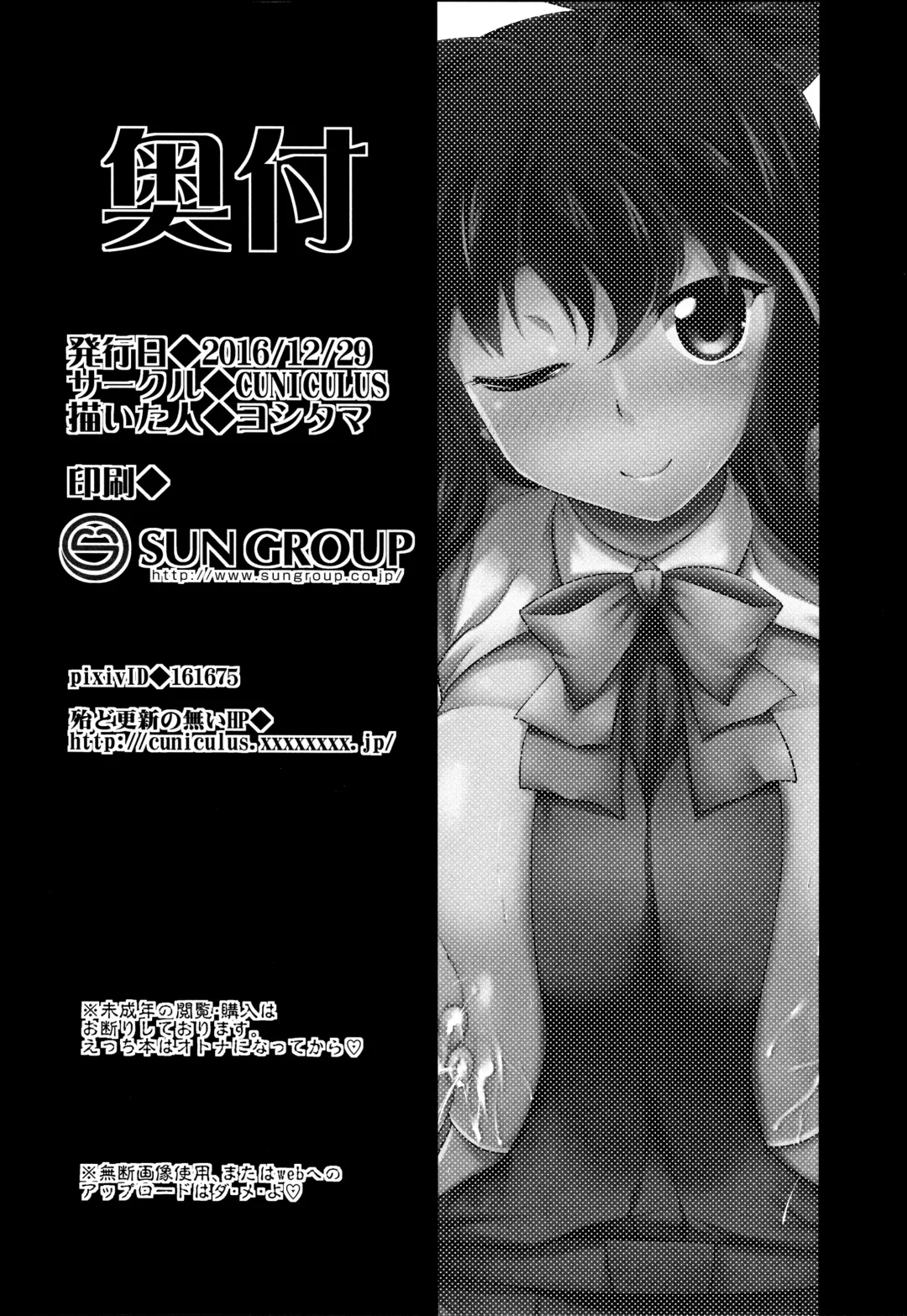 [Yositama] Milky DD Fhentai - Page 25