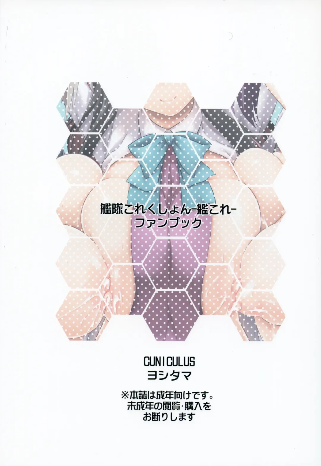 [Yositama] Milky DD Fhentai - Page 26