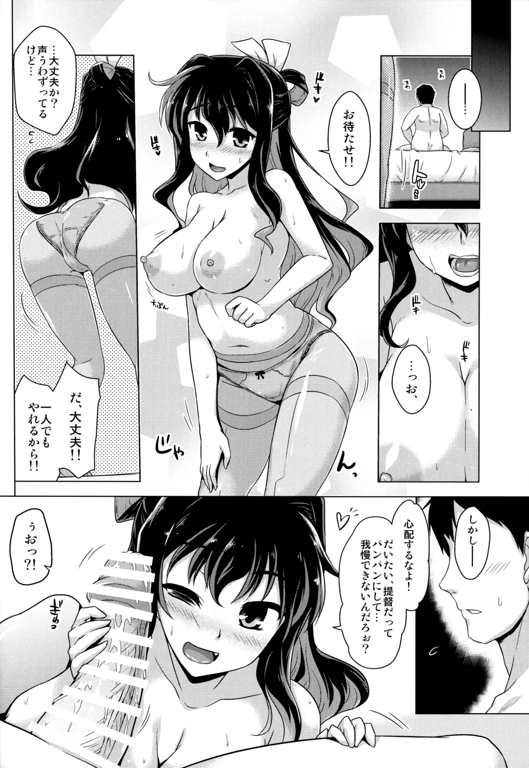 [Yositama] Milky DD Fhentai - Page 5