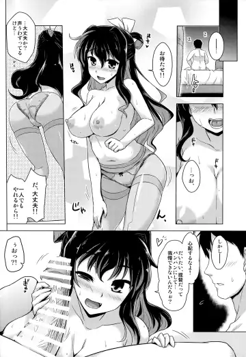 [Yositama] Milky DD Fhentai - Page 5