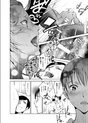 [Towadako] Nonke dakedo Homo ni Semararetara Bitch ni Narazaru o Enakatta! Fhentai - Page 16