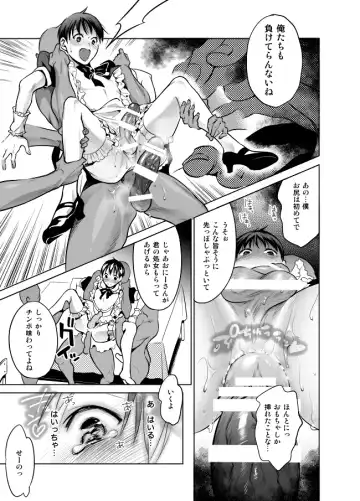 [Towadako] Nonke dakedo Homo ni Semararetara Bitch ni Narazaru o Enakatta! Fhentai - Page 23
