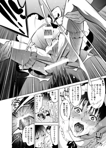 [Towadako] Nonke dakedo Homo ni Semararetara Bitch ni Narazaru o Enakatta! Fhentai - Page 24