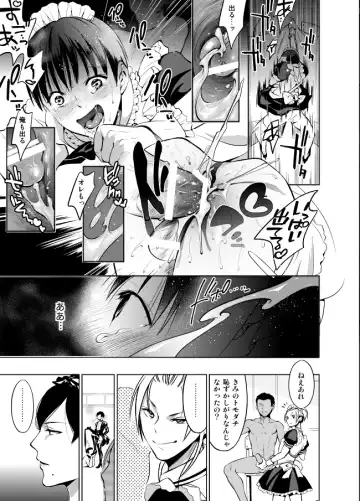 [Towadako] Nonke dakedo Homo ni Semararetara Bitch ni Narazaru o Enakatta! Fhentai - Page 25