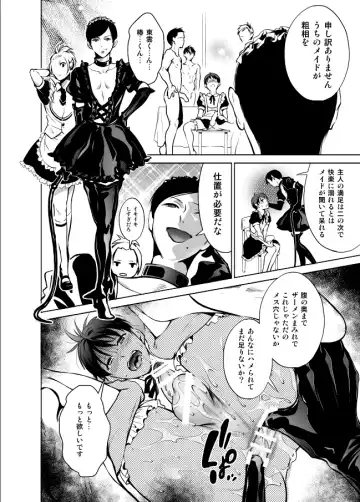 [Towadako] Nonke dakedo Homo ni Semararetara Bitch ni Narazaru o Enakatta! Fhentai - Page 28