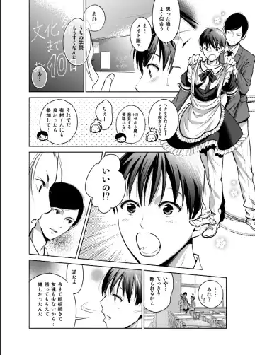 [Towadako] Nonke dakedo Homo ni Semararetara Bitch ni Narazaru o Enakatta! Fhentai - Page 6