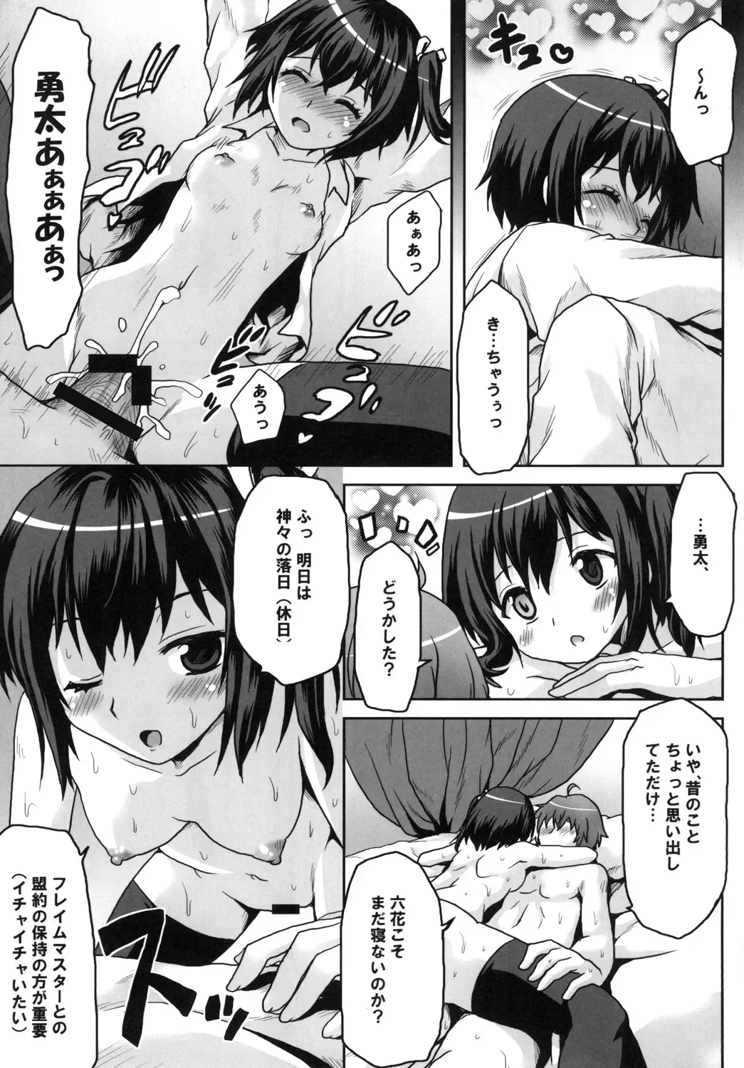 [Kushikatsu Koumei] Omodume BOX XXIV Fhentai - Page 11